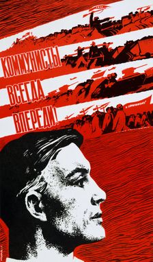 The Communists are Always at the Front 1967