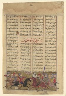 The Combat of Tus and Human, Folio from a Shahnama (Book of Kings), ca. 1330-40. Creator: Unknown
