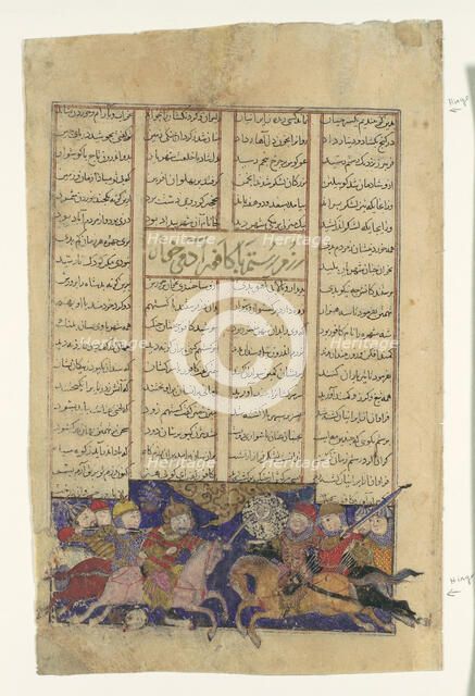The Combat of Rustam and Kafur, Folio from a Shahnama (Book of Kings), ca. 1330-40. Creator: Unknown.