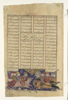 The Combat of Rustam and Kafur, Folio from a Shahnama (Book of Kings), ca. 1330-40. Creator: Unknown