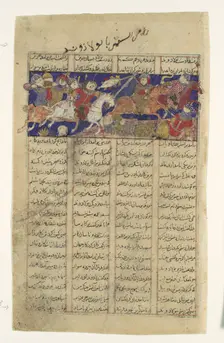 The Combat of Rustam and Puladvand, Folio from a Shahnama (Book of Kings), ca. 1330-40. Creator: Unknown