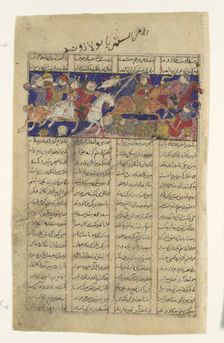 The Combat of Rustam and Puladvand, Folio from a Shahnama (Book of Kings), ca. 1330-40. Creator: Unknown
