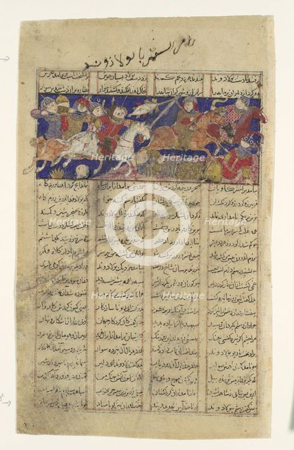 The Combat of Rustam and Puladvand, Folio from a Shahnama (Book of Kings), ca. 1330-40. Creator: Unknown.