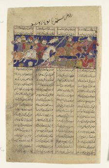 The Combat of Rustam and Puladvand, Folio from a Shahnama (Book of Kings), ca. 1330-40. Creator: Unknown