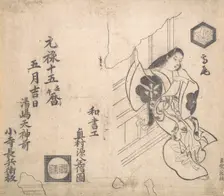 The Courtesan Takao Leaving Against a Window. Creator: Okumura Masanobu