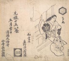 The Courtesan Takao Leaving Against a Window. Creator: Okumura Masanobu