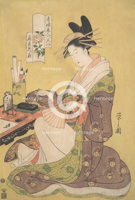 The Courtesan Hanaogi of the Ogiya Brothel (Ogiya Hanaogi), from the series Beauties o..., ca. 1794. Creator: Hosoda Eishi.