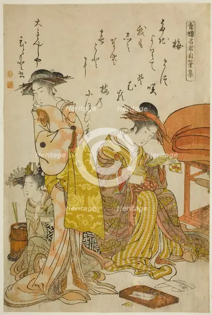 The Courtesan Hitomoto of the Daimonjiya, from the album "Comparing New Beauties of the Yo..., 1784. Creator: Kitao Masanobu.