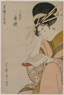 The Courtesan Karauta of Chojiya Reading a Book..., late 1790s. Creator: Kitagawa Utamaro (Japanese, 1753?-1806)