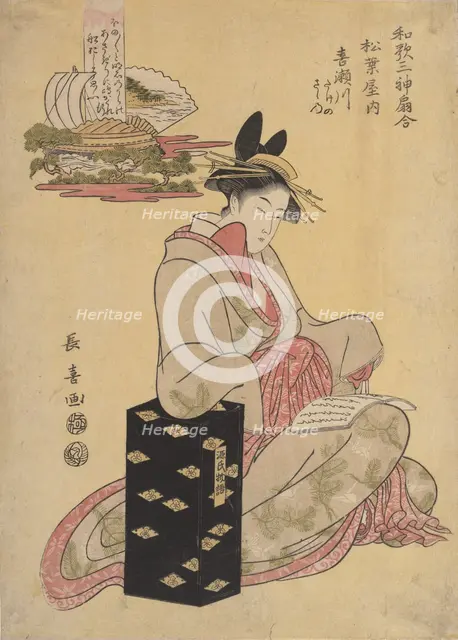 The Courtesan Kisegawa of Matsubaya, 1796. Creator: Eishosai Choki.