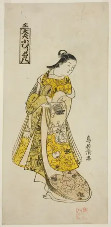 The Courtesan Komurasaki (Tayu Komurasaki), c. 1730. Creator: Torii Kiyotada