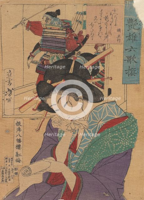 The Courtesan Kobai of the Yawataro House.
