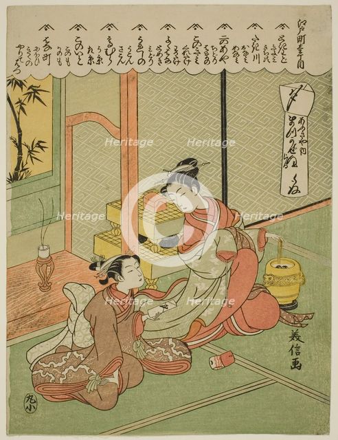 The Courtesan Matsukaze of Ogiya in Edo-machi Itchome (Edo-machi..., Japan, c. 1765/71. Creator: Komai Yoshinobu.