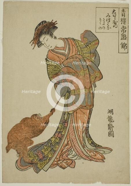 The Courtesan Mitsuhana of the Ohishiya (Ohishiya uchi Mitsuhana), from the series..., c. 1776/81. Creator: Isoda Koryusai.