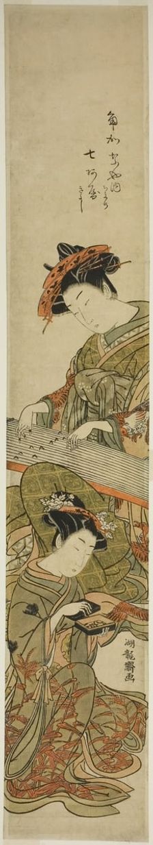 The Courtesan Nanaaya of the Kadokanaya and Her Attendant, c. 1776/81. Creator: Isoda Koryusai