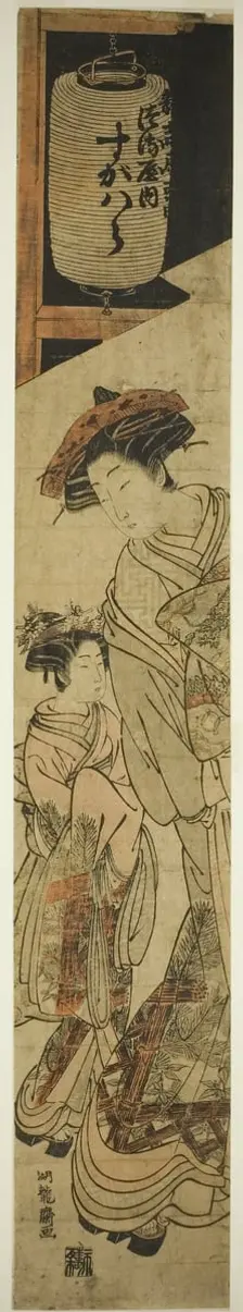The Courtesan Sugawara of the Tsuruya and Her Attendant, c. 1776/81. Creator: Isoda Koryusai