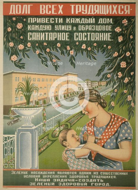 The duty of all workers to bring each house, each street into an exemplary condition. Artist: Boim, I.B. (active First Half of 20th cen.)