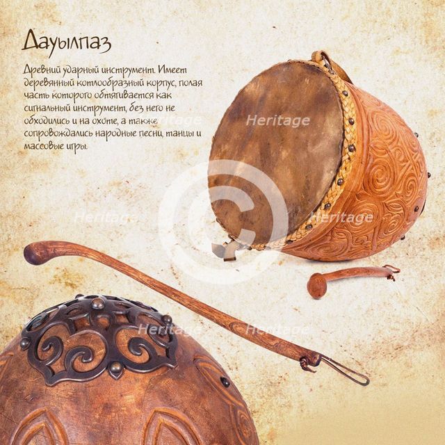 The Dauylpaz. Artist: Anonymous master