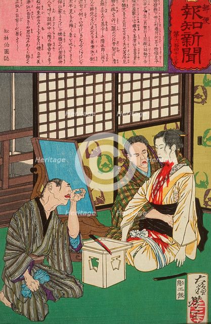 The Death of the Bride Mitsue, 1875. Creator: Tsukioka Yoshitoshi.