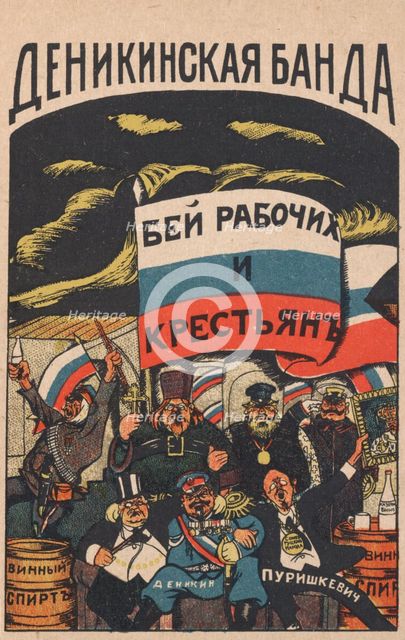 The Denikin Gang, 1919. Creator: Deni (Denisov), Viktor Nikolaevich (1893-1946).