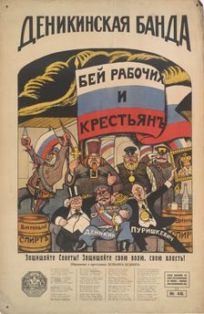The Denikin Gang Banner: Down with Workers and Peasants, 1919. Creator: Anton Denikin