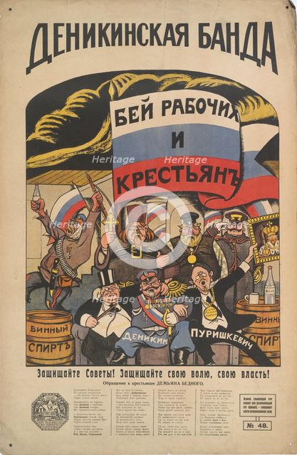 The Denikin Gang Banner: Down with Workers and Peasants, 1919. Creator: Anton Denikin.