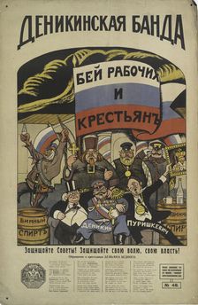 The Denikin Gang Banner: Down with Workers and Peasants, 1919. Creator: Anton Denikin