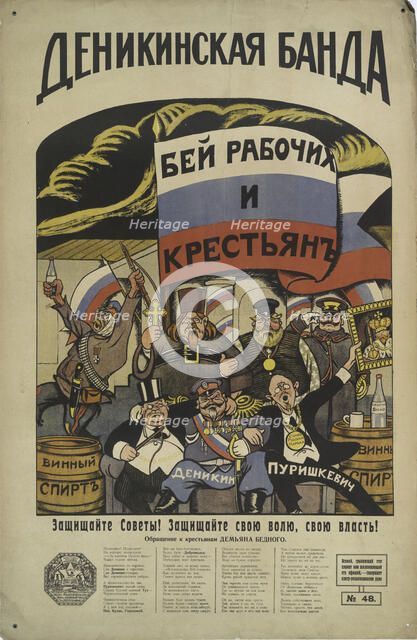 The Denikin Gang Banner: Down with Workers and Peasants, 1919. Creator: Anton Denikin.