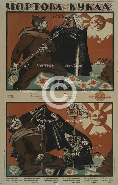 The devil doll, 1920. Creator: Moor, Dmitri Stachiewitsch (1883-1946).