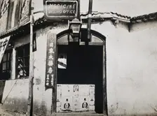 The doorway into a chemist's shop in Shanghai: there is a sign..., c1890s. Creator: Unknown