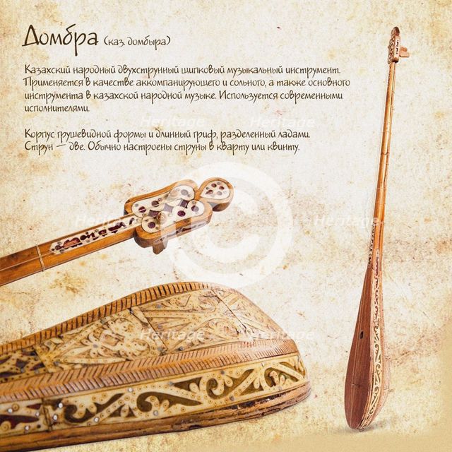 The Dombra (Decoration). Artist: Anonymous master 
