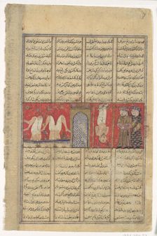 The Execution of Mazdak, Folio from a Shahnama (Book of Kings), ca. 1330-40. Creator: Unknown
