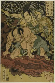 The Earth Spider Slain by Brave Samurai Watanabe no Tauna, Japan, n.d. Creator: Shunsho