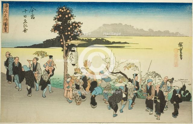 The Ebisu Festival on the Tenth Day of the First Month at Imamiya (Imamiya Toka Ebisu)..., c. 1834. Creator: Ando Hiroshige.