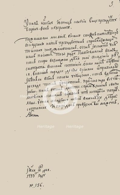 The edict of Empress Anna Ioannovna (1693-1740), 1733.