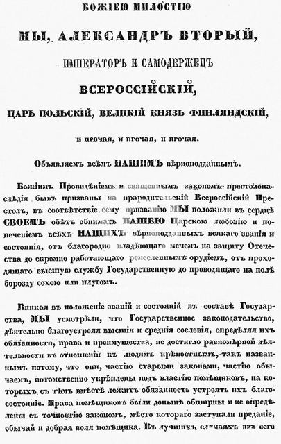 The Emancipation Manifesto of 3 March 1861.