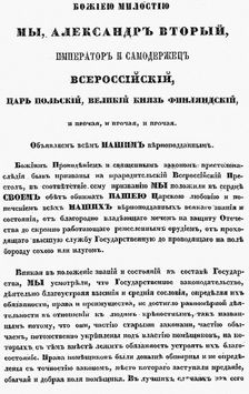 The Emancipation Manifesto of 3 March 1861