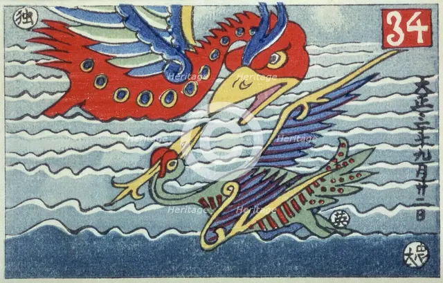 The Empire of the Sea, late 19th-early 20th century.  Creator: Ivan Bilibin.