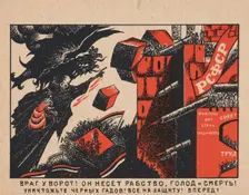 The enemy is at the gates! He is bringing slavery, famine and death!..., 1919. Creator: Moor, Dmitri Stachievich (1883-1946)