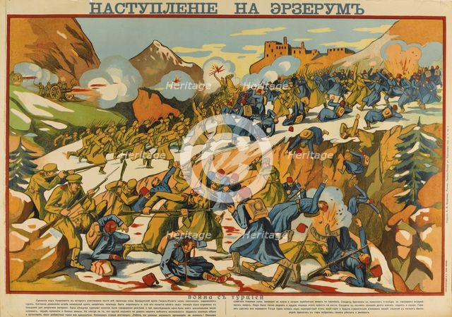 The Erzurum Offensive (Poster). Artist: Anonymous  