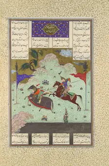 The Fifth Joust of the Rooks: Ruhham Versus Barman, Folio 342v from the..., 1525-30. Creator: Qasim ibn Ali