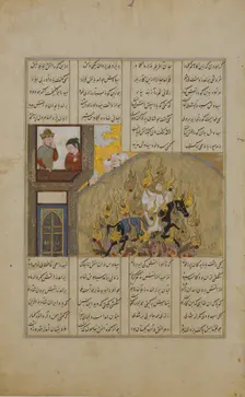 The Fire Ordeal of Siyavush, Folio from a Shahnama (Book of Kings) of Firdausi, 1482. Creator: Unknown