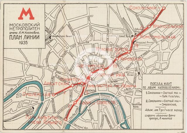 The first map of the Moscow subway, opened on May 15, 1935, 1935.