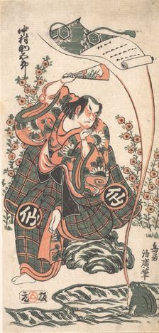 The First Nakamura Sukegoro in the Role of Omi Kotoda in "Kiku wa Mukashi Soga-..., 2nd month, 1746. Creator: Torii Kiyohiro