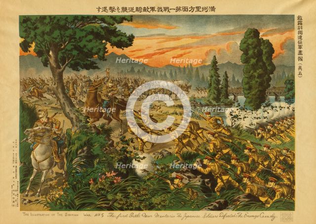 The first battle near Manturia [i.e. Manchuria]; the Japanese soldiers defeated..., c1919. Creator: Unknown.
