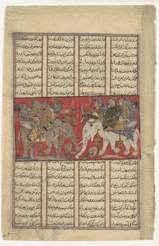 The First Combat of Gav and Talhand, Folio from a Shahnama (Book of Kings), ca. 1330-40. Creator: Unknown