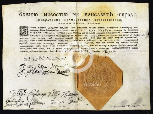 The first decree of Empress Elisabeth (1709-1762) with Seal, 1744. Artist: Historical Document  