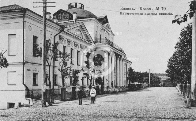The First Kazan Gymnasium, 1890-1900. Artist: Anonymous  