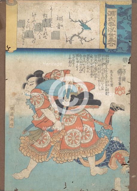 The First Warbler, ca. 1845-46. Creator: Utagawa Kuniyoshi.