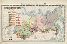 The Five-Year Plan of New Construction of Industry of the USSR: Map of the Asiatic Part..., 1930 Creator: I. A. Kalinnikov